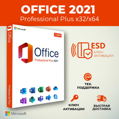 79P-05851 Office 2021 Professional Plus Rus ESD 