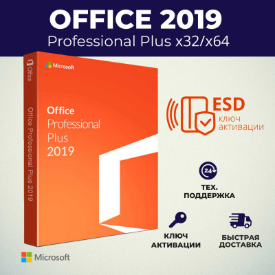 79P-05757 Office 2019 Professional Plus Rus ESD 