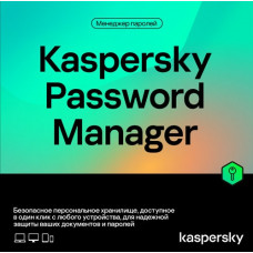 Kaspersky Cloud Password Manager Russian Edition. 1-User 1 year Base Download Pack KL1956RDAFS