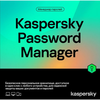 Kaspersky Cloud Password Manager Russian Edition. 1-User 1 year Base Download Pack KL1956RDAFS