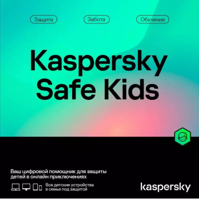 Kaspersky Safe Kids Russian Edition. 1-User 1 year Base Download Pack KL1962RDAFS