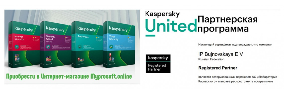 Kaspersky 