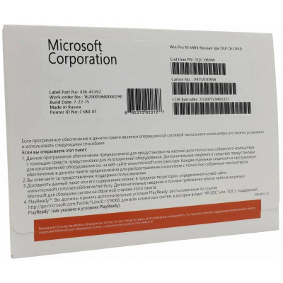 Microsoft Windows 10 Home Rus DVD OEM KW9-00132