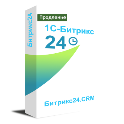 Продление программы для ЭВМ "1С-Битрикс24". Лицензия CRM (12 мес.)