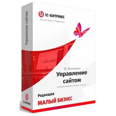 Программа для ЭВМ "1С-Битрикс: Управление сайтом". Лицензия Малый бизнес. 