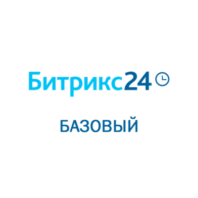 Программа для ЭВМ "1С-Битрикс24". Лицензия Базовый (1 мес.) (Облачная версия)