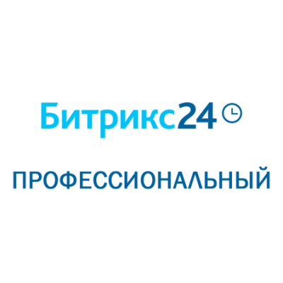 Программа для ЭВМ "1С-Битрикс24". Лицензия Профессиональный (1 мес.) (Облачная версия)