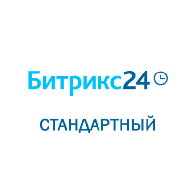 Программа для ЭВМ "1С-Битрикс24". Лицензия Стандартный (1 мес.) (Облачная версия)